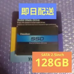 【新品未開封】SATA 2.5inch SSD 128GB 【SATASSD】