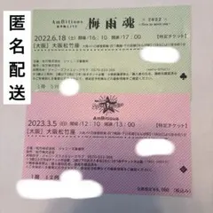 2025年最新】半券 ジャニーズの人気アイテム - メルカリ