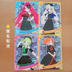 ダークカルテットスター まとめ売り 2026年最新】ひみつ ダークカルテットスターの人気アイテム - メルカリ