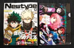 Newtype (ニュータイプ) 2025年12月号