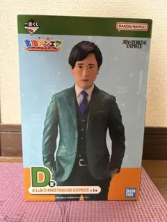 一番くじ 東海オンエア