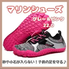 マリンシューズ キッズ ウォーターシューズ 子供用 水陸両用 ウォーターシューズ