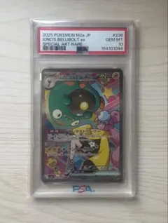 (PSA10) ナンジャモのハラバリーex SARのサムネイル