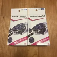BEYBLADE X CX-03 ペルセウスダークB6-80W 2個セット - メルカリ