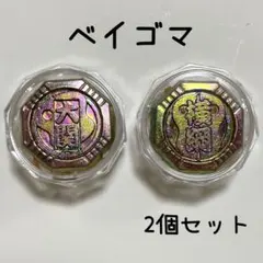 2025年最新】ベイゴマの人気アイテム - メルカリ