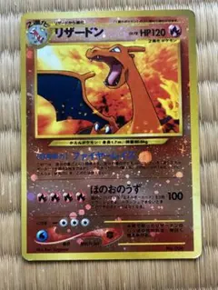 ポケモンカード リザードン SR加工エラー 1枚 s8b バトルセンス 希少品