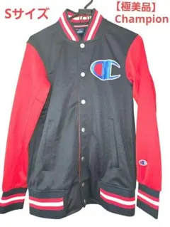 極美品 Champion チャンピオン スタジャン ジャージ Sサイズ ネイビー