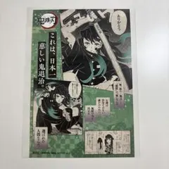 鬼滅の刃 漫画 18巻 特典 ポストカード 12種セット Amazon | 鬼滅 18巻特典 ポストカード - | ポストカード・絵柄付はがき