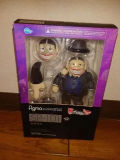 笑ゥせぇるすまん 喪黒福造 フィギア 名刺 Amazon.co.jp: figma 笑