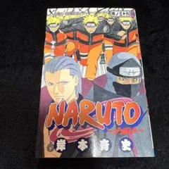 週刊少年ジャンプ 2005年50号 NARUTO ナルト カード付録付き - メルカリ