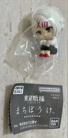 東京喰種 まちぼうけ 鈴屋什造 ガチャ 新品未開封
