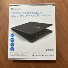ユニバーサル　フォールダブル　キーボード