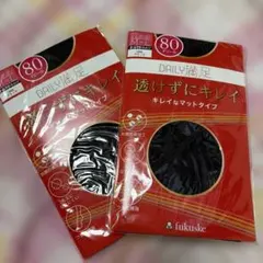 fukuske DAILY満足 80デニール タイツ 2足セット