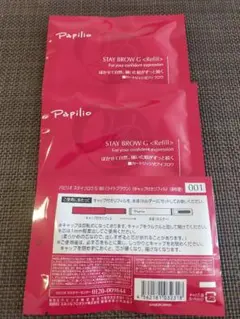 パピリオ (Papilio) ステイブロウG (ライトブラウン) (リフィル3本のサムネイル