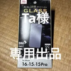 保護ガラス 抗菌マットガラス保護フィルム。 1個