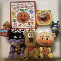 アンパンマン まとめ売り 大量セット ぬいぐるみ 絵本 ピープー人形 おもちゃ