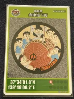 001石川県能登町ABCマンホールカード 001石川県能登町Bマンホールカード - メルカリ