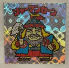 ビックリマンシール　シャーマンカーン　BMforever