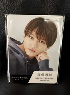 猪俣周杜　タイプロ　トレカ