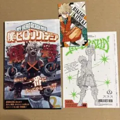 爆号　最強ジャンプ付録　爆豪勝己　僕のヒーローアカデミア