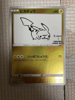 【ポケカ】ピカチュウ　いっぱつしょうぶ　208/S-P NAGABA 未開封】ピカチュウ いっぱつしょうぶ プロモ NAGABA 208/S-P - メルカリ