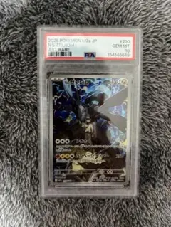 PSA10 Nのゼクロム AR バトルパートナーズ N's Zekrom - メルカリ