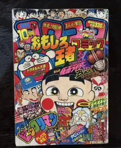 OH!MYコンブ リトルグルメ大百科 - メルカリ