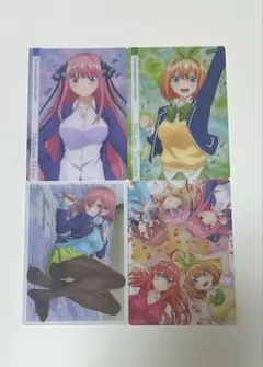 五等分の花嫁 カード 4枚セット