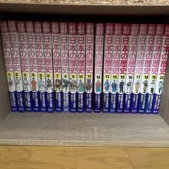美品多数 全17巻 世界の歴史 小学館 学習まんが - メルカリ