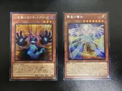 遊戯王 次元の裂け目 マクロコスモス 英語版 シークレット ウルトラ 
