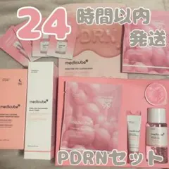 メディキューブ PDRNまとめ売り