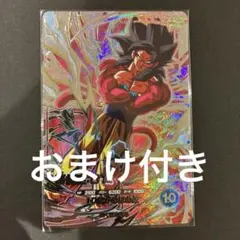 【選べるおまけ】 SEC SDV9 孫悟空 GT ドラゴンボールダイバーズ