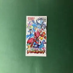ポケモンカード　チャンピオンロード　未開封パック　絶版