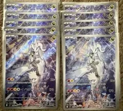 ポケモンカード Nのレシラム 109/100 AR 10枚セット - メルカリ