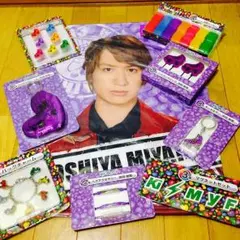 キスマイくじ 宮田くんセット