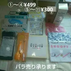 非売品セット (サントリー、洋服の青山、AOKIなど)