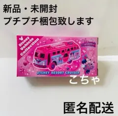 トミカ■パルパルーザ■2個■【在庫ラスト】【新品・未使用】【匿名発送】 メルカリ