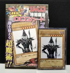 未開封 遊戯王 ブラック・マジシャン ジャンプ 特別限定 OCGカード
