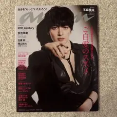 美品　anan 2022年10月12日号 No.2318 玉森裕太　表紙　雑誌
