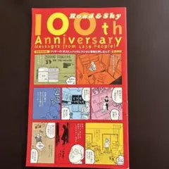 R o a d＆Sｋｙ100t h An niｖｅrs a r y