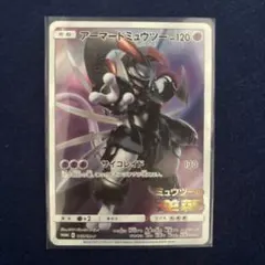 2026年最新】ミュウツーの逆襲 カードの人気アイテム - メルカリ
