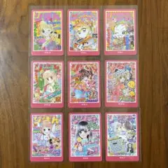 未使用 りぼんウエハース ノーマルカード 9枚セット