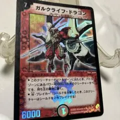 2026年最新】ガルクライフ・ドラゴンの人気アイテム - メルカリ