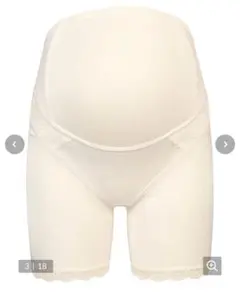 妊婦帯パンツタイプ（おなか・腰サポート）　ガードル　ピンク