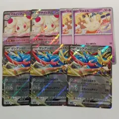 ザシアンex　マホイップex　ジェネレーションズ