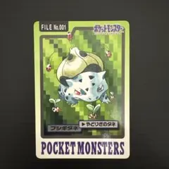 ポケモン カードダス フシギダネ No.001 - メルカリ