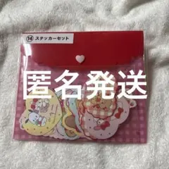 【mikko】サンリオ 当たりくじ ステッカーセット ラテ スフレ ポチャッコ