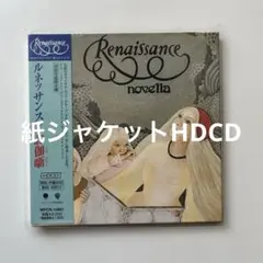 ルネッサンス / 燃ゆる灰 紙ジャケット SHM-CD - メルカリ