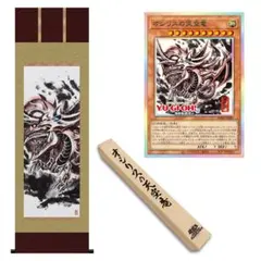 2026年最新】遊戯王掛け軸の人気アイテム - メルカリ