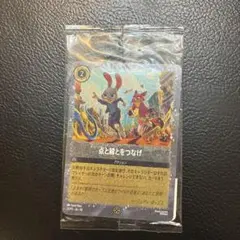 ズートピア2 点と線とをつなげ 未開封